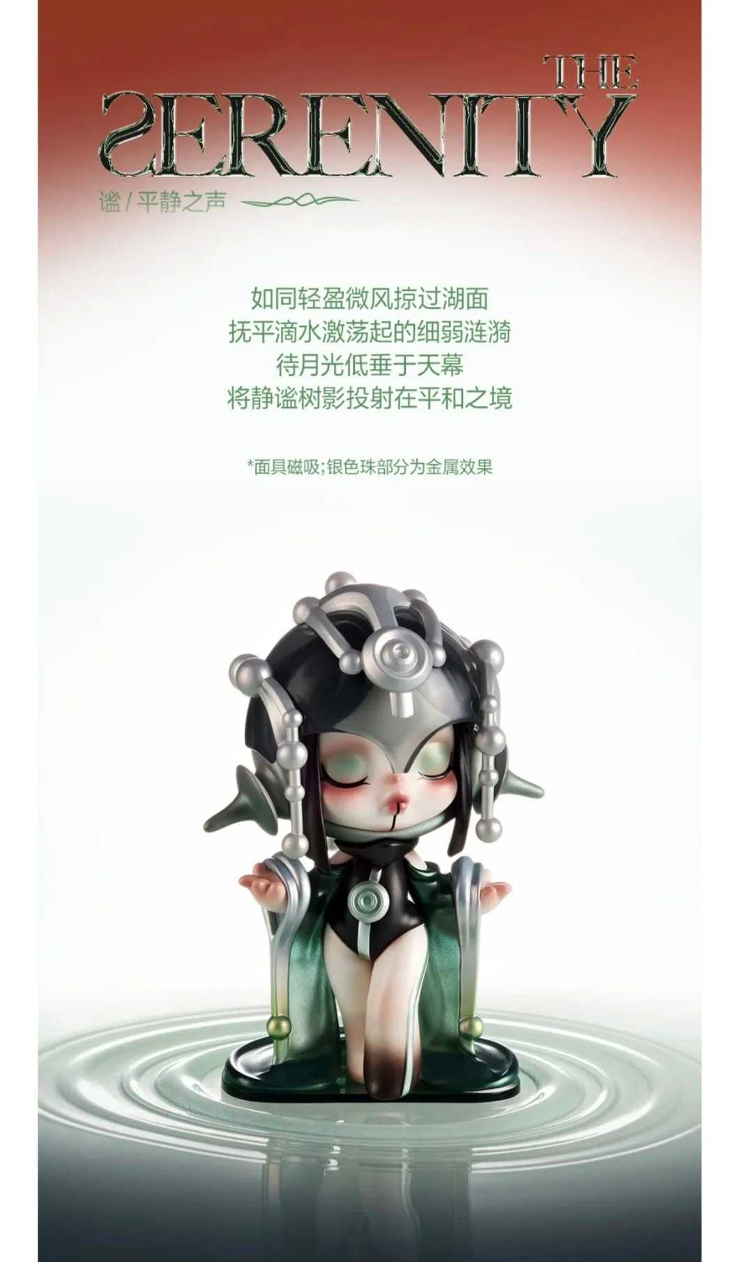 POPMART泡泡瑪特 SKULLPANDA SP 聲音