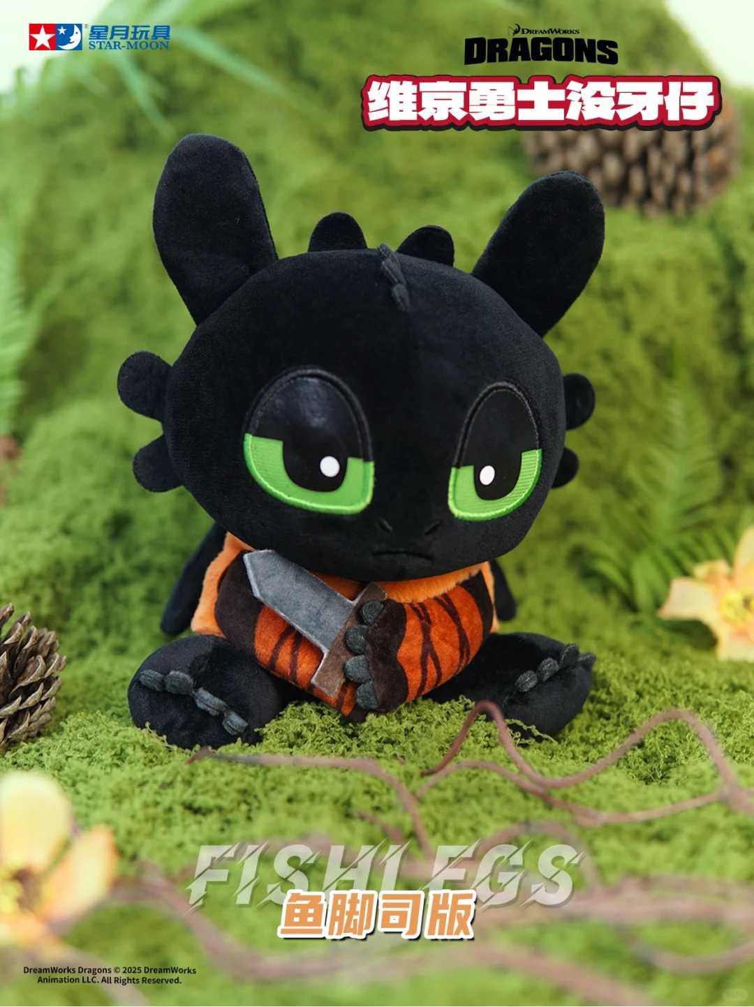 維京勇者 無牙仔 有聲盲盒 眼睛會發光~