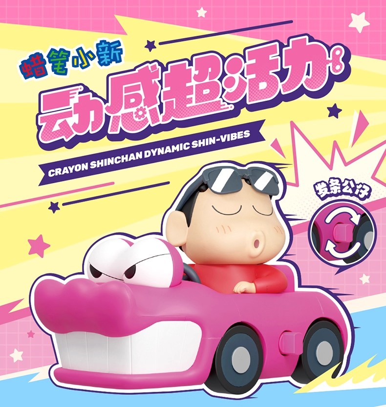 52TOYS 蠟筆小新 動感超活力