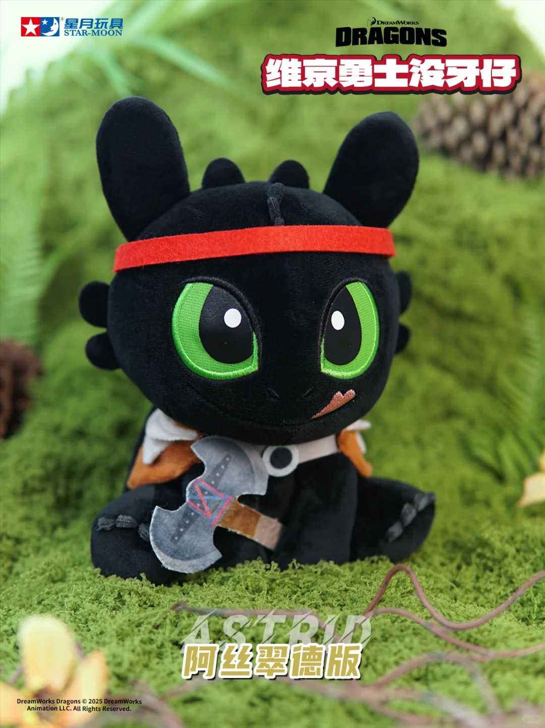 維京勇者 無牙仔 有聲盲盒 眼睛會發光~