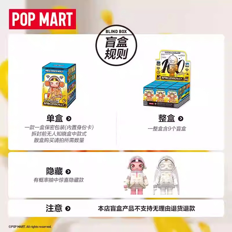 POPMART 泡泡瑪特 MEGA MOLLY 100% 珍藏系列 周年四代