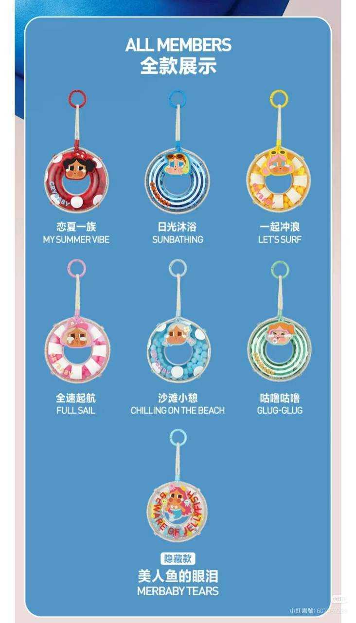 哭娃 Vacation Mode On 游泳圈 掛飾