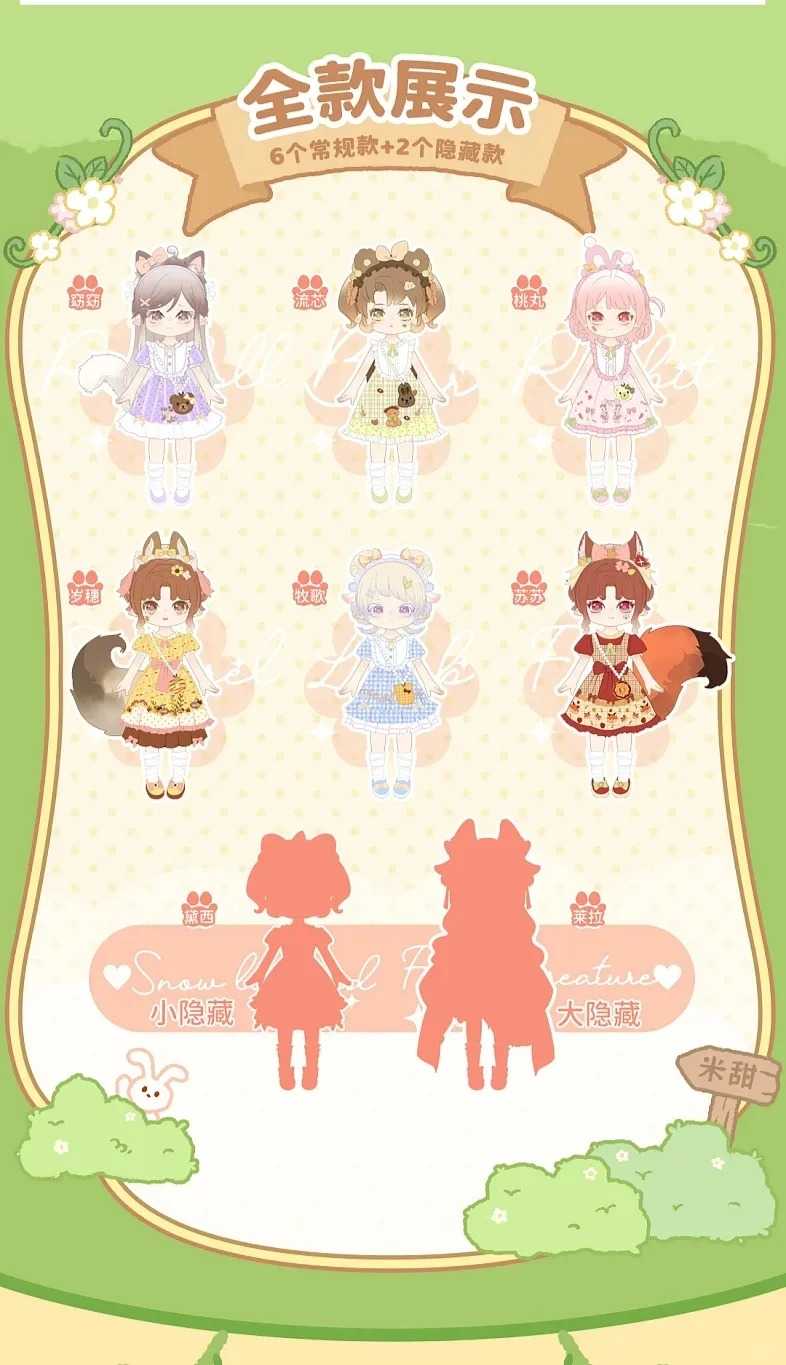 COME4FREE 米甜 奇幻森林 12分 BJD 盲盒