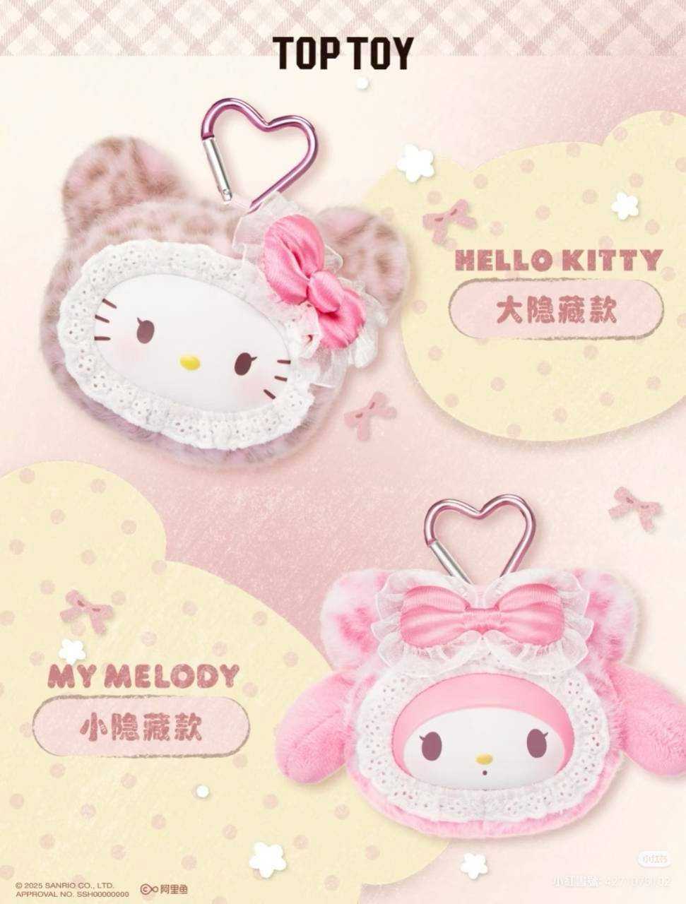 三麗鷗 絨絨小熊（頭） 糖膠毛絨掛件