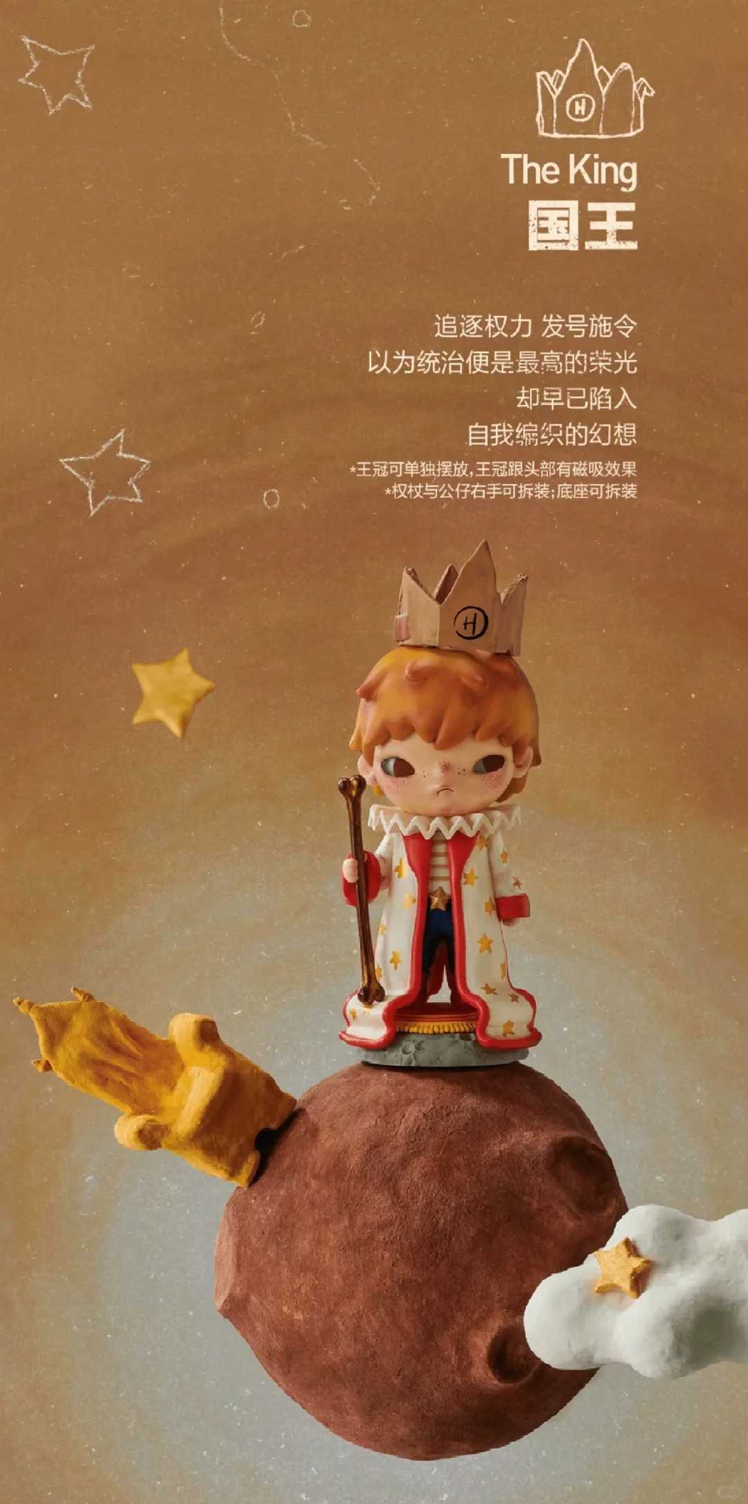 POPMART 泡泡瑪特 Hirono 小野 \u0026 小王子