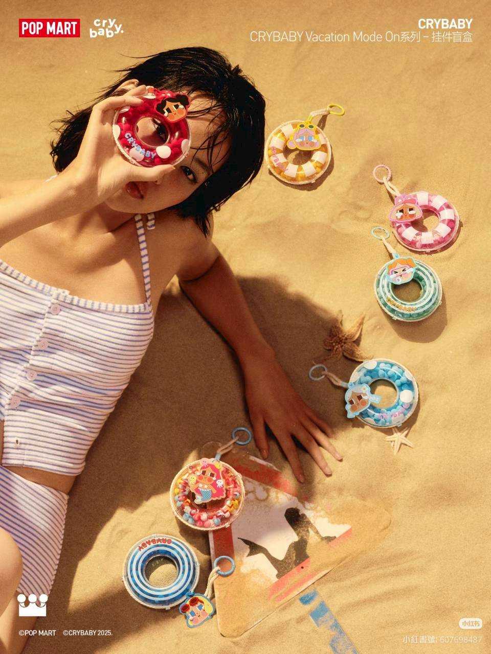 哭娃 Vacation Mode On 游泳圈 掛飾