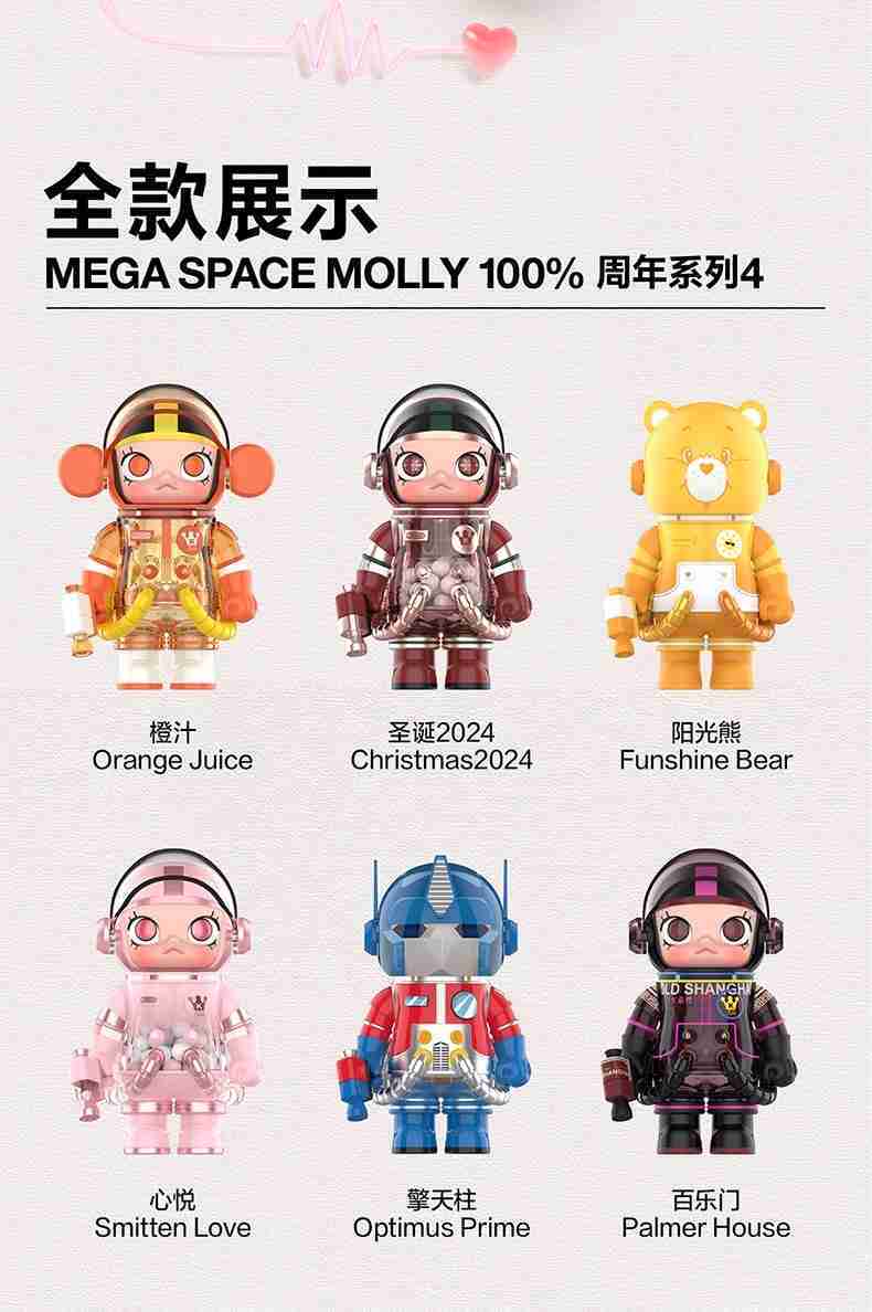 POPMART 泡泡瑪特 MEGA MOLLY 100% 珍藏系列 周年四代