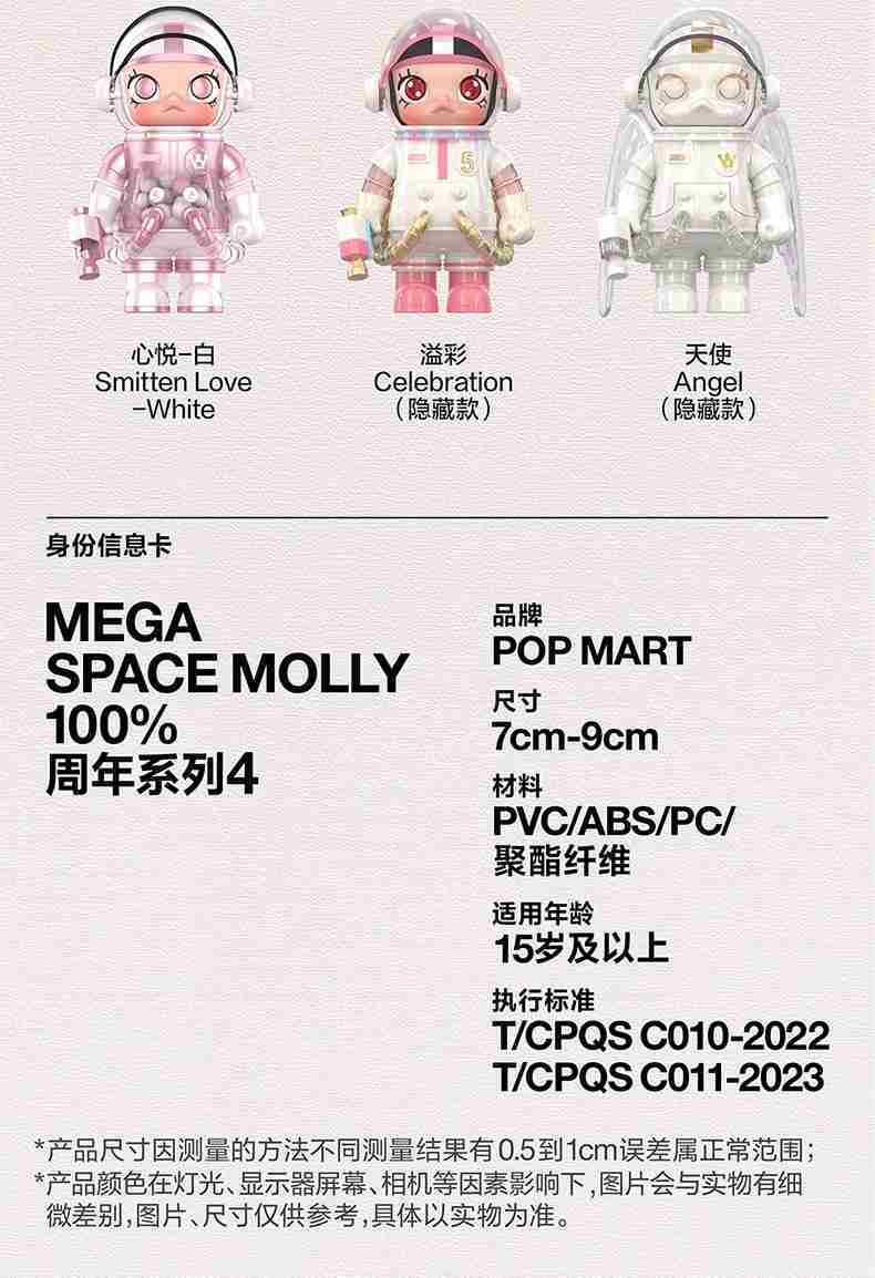 POPMART 泡泡瑪特 MEGA MOLLY 100% 珍藏系列 周年四代