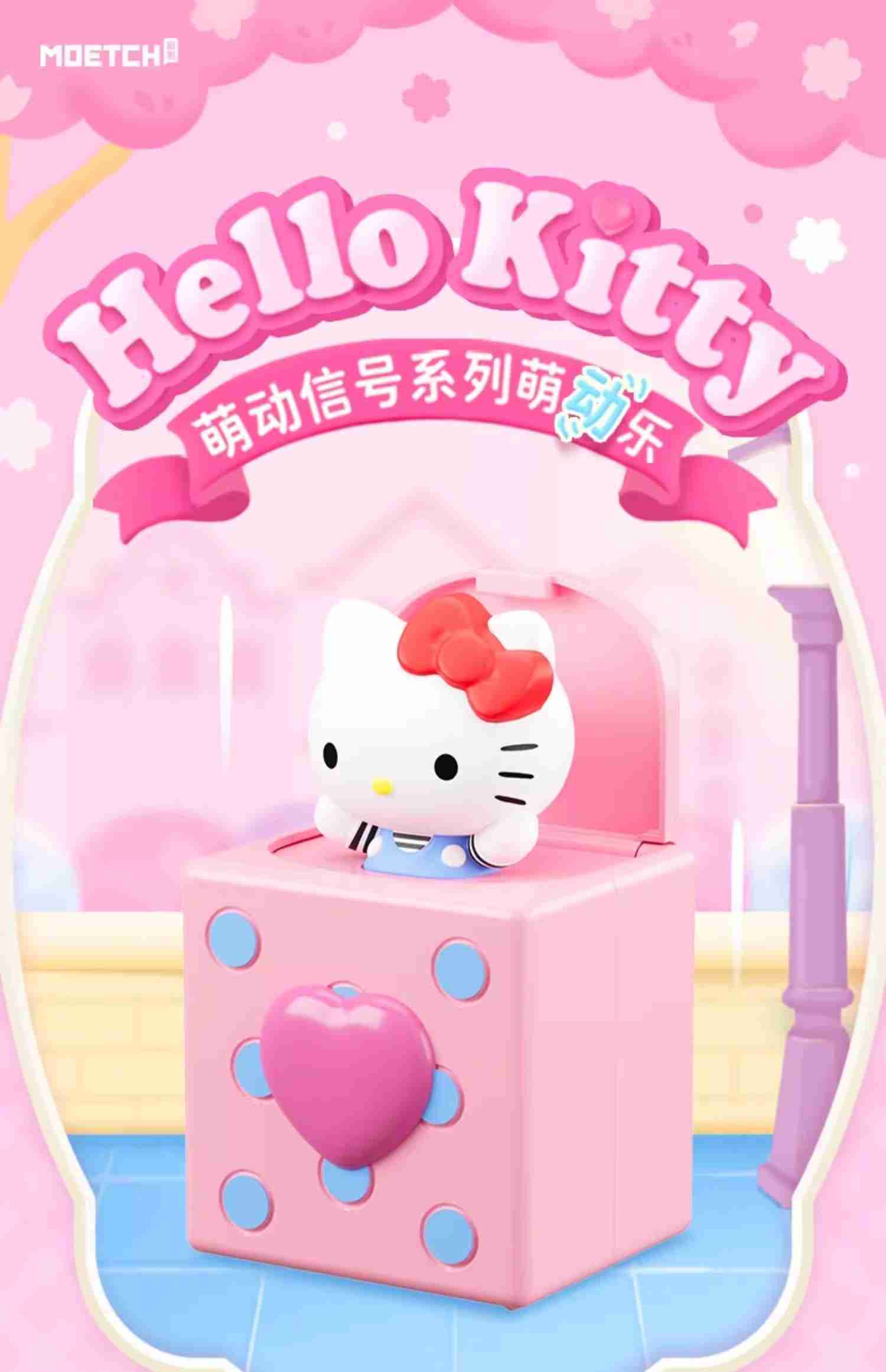 MOETCH Hello Kitty 萌動信號