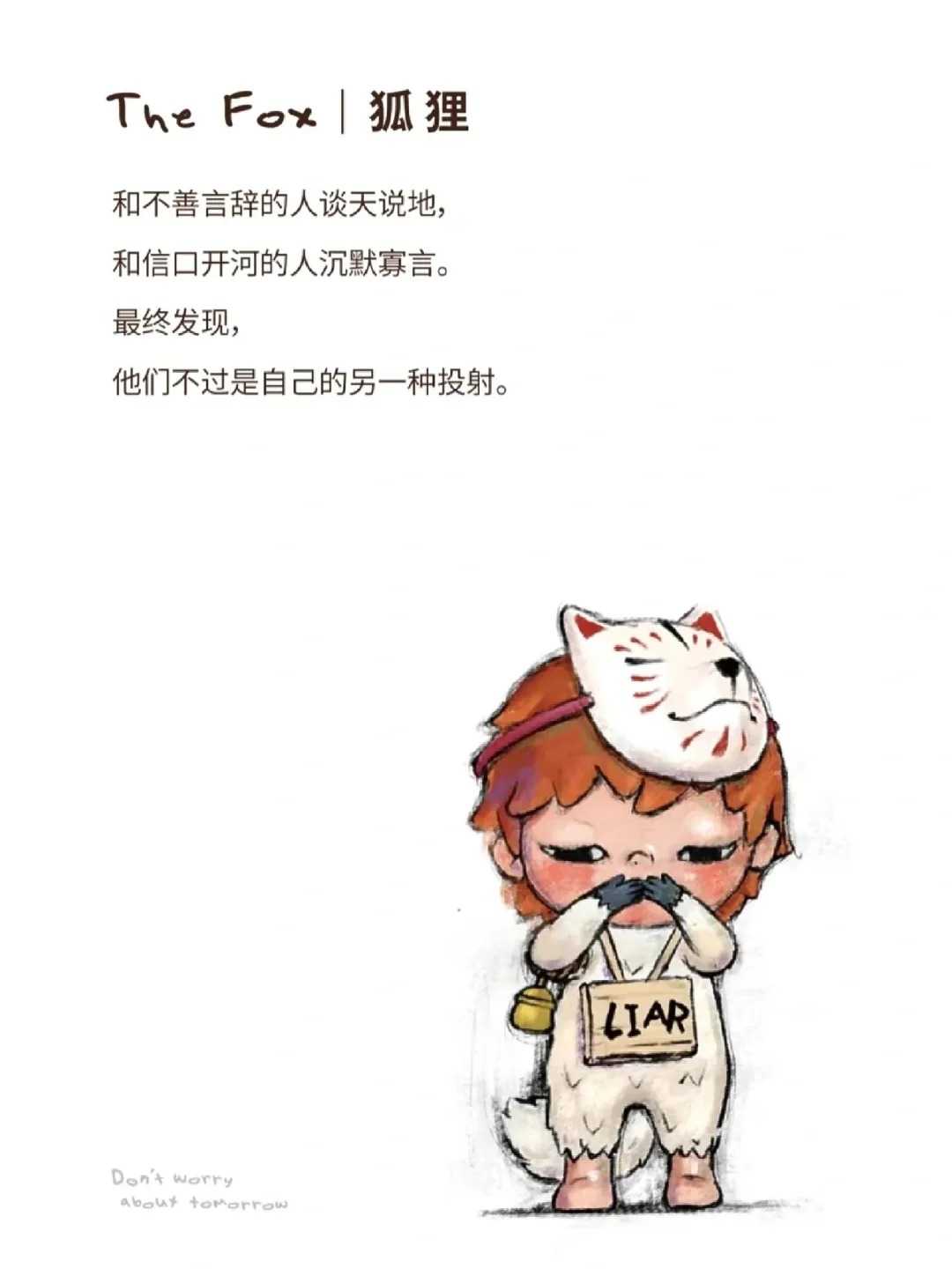 泡泡瑪特 Hirono 小野 The Other One系列