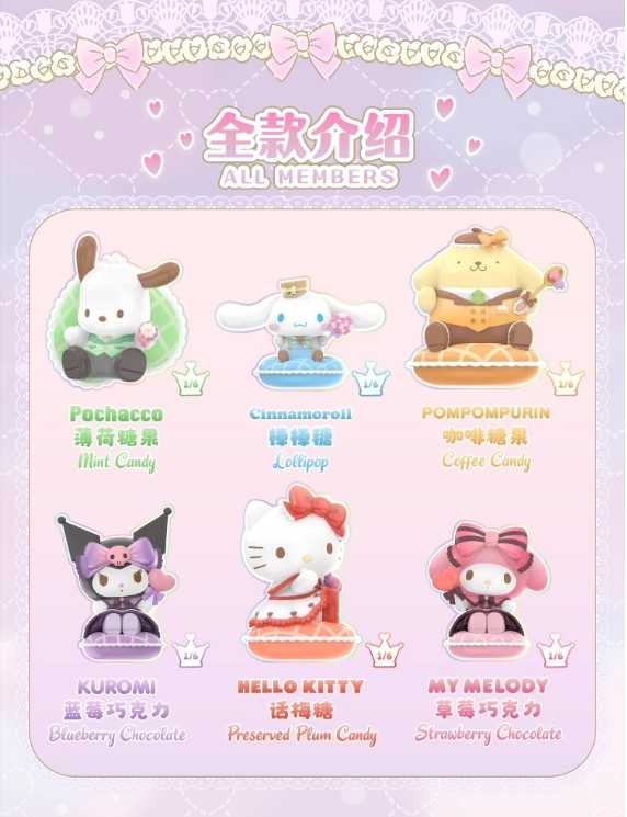 TOPTOY 三麗鷗家族 甜心糖果