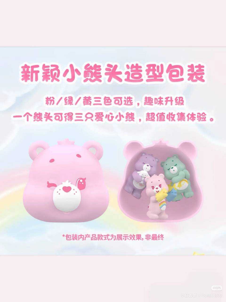愛心小熊 彩虹熊 微光日常 系列 小熊頭萌粒盲盒