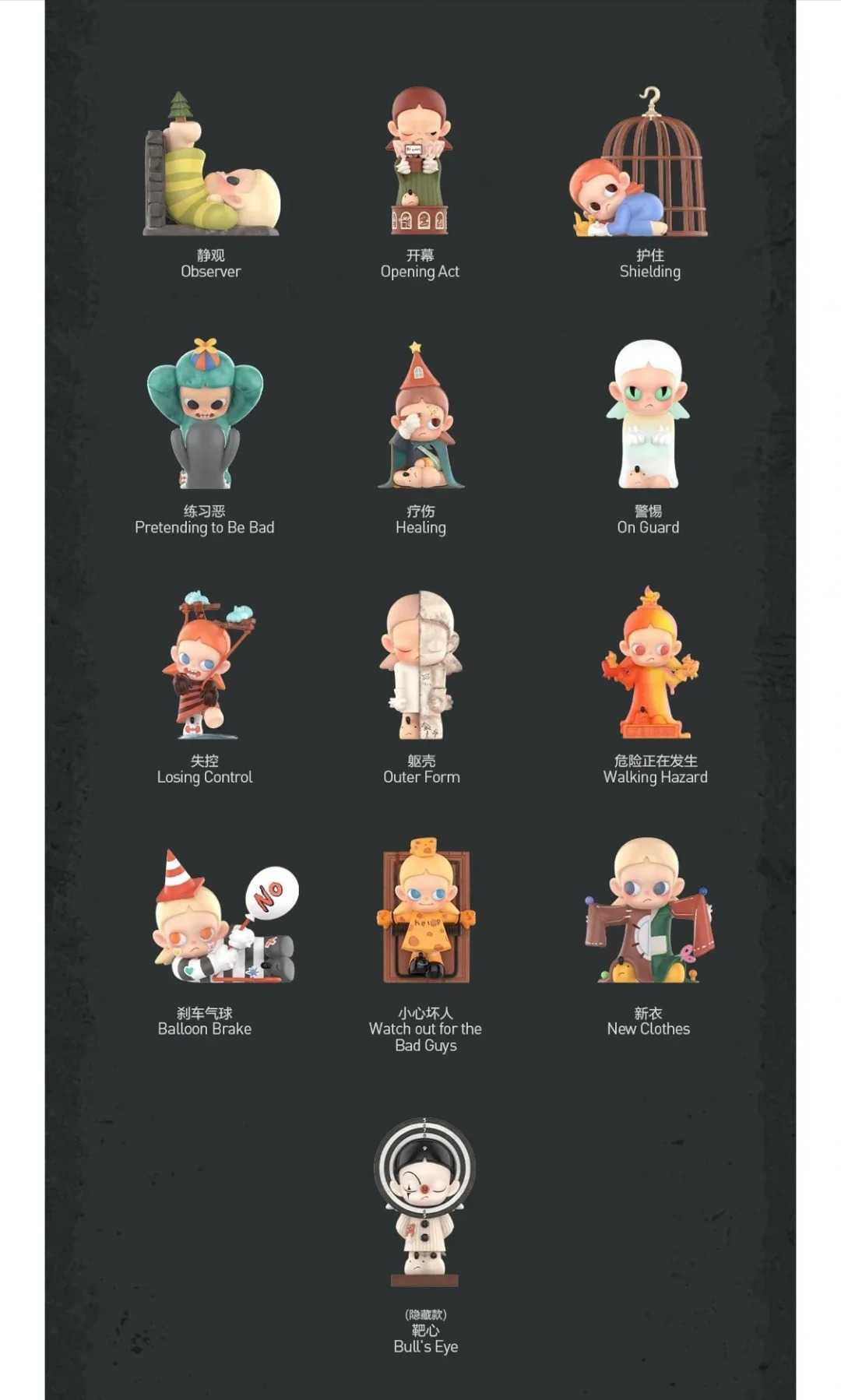 POPMART 泡泡瑪特 Zsiga 這個世界沒有“大人”