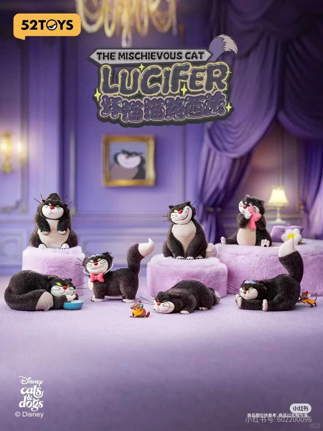 52TOYS 壞貓貓 路西法