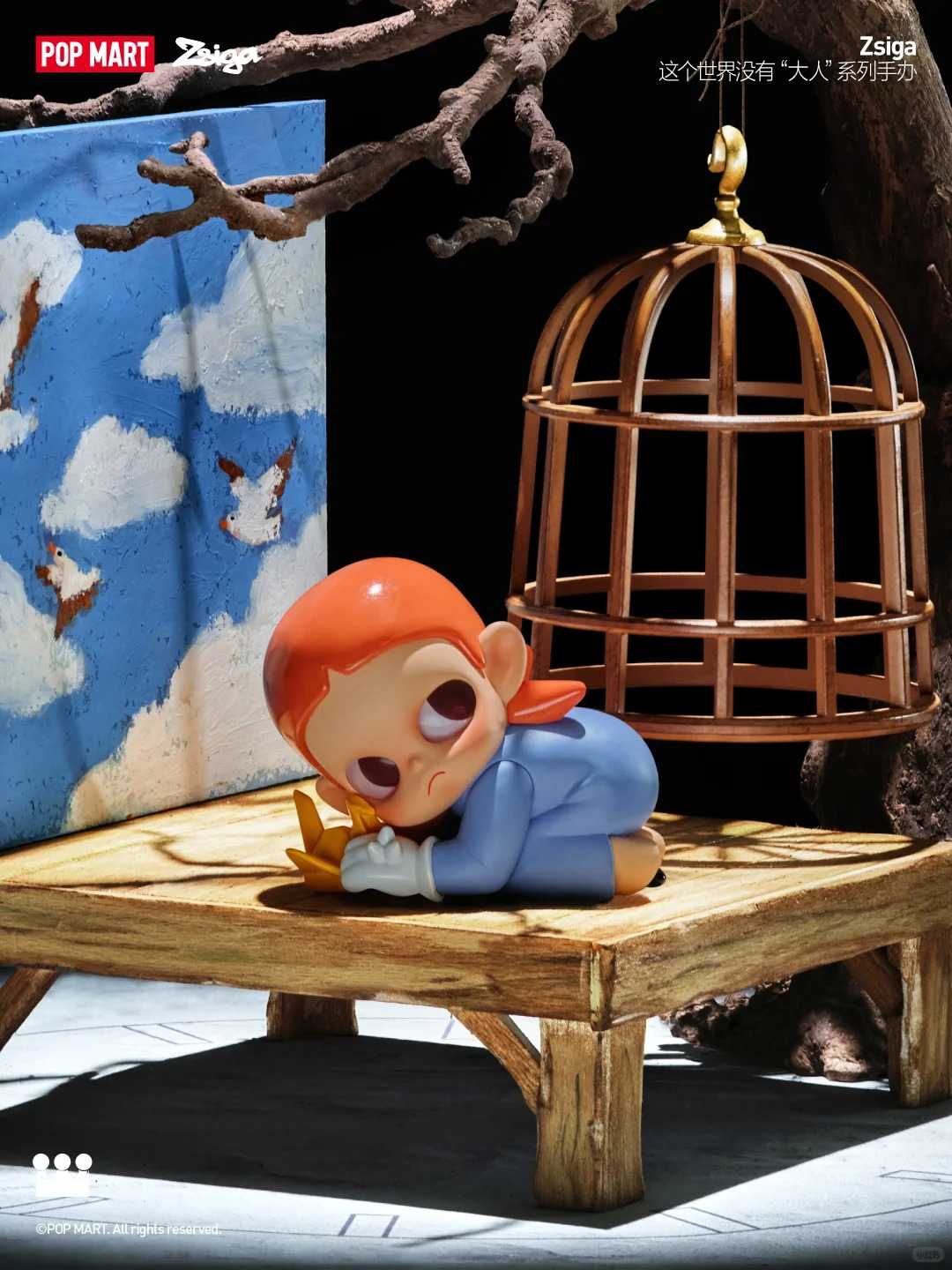 POPMART 泡泡瑪特 Zsiga 這個世界沒有“大人”
