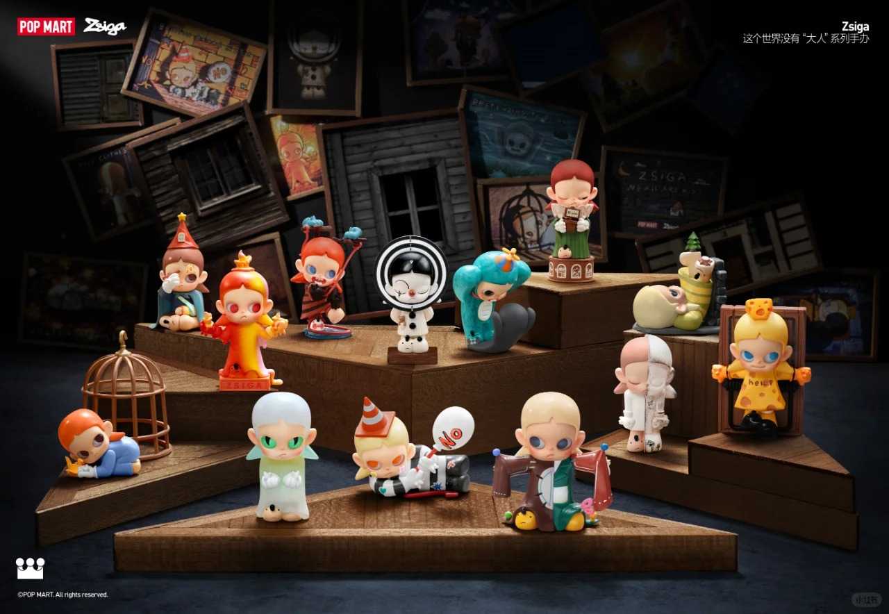 POPMART 泡泡瑪特 Zsiga 這個世界沒有“大人”