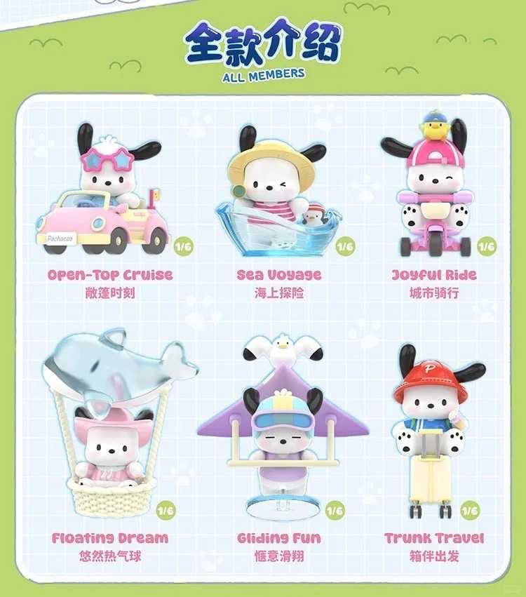 TOP TOY 帕恰狗的出遊日記