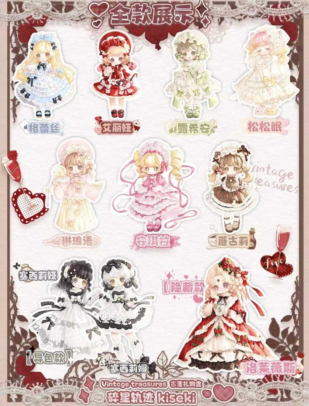 碎星軌跡Kiseki 古董禮物盒 12分 BJD 盲盒