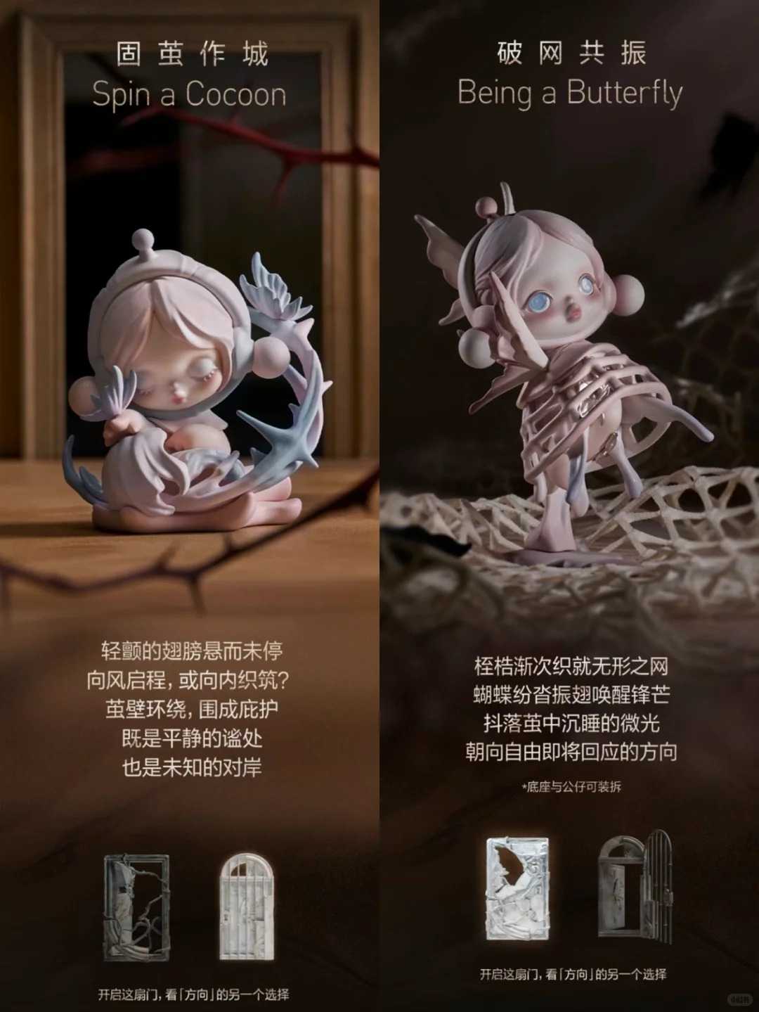 POPMART泡泡瑪特 SKULLPANDA SP 進退之門