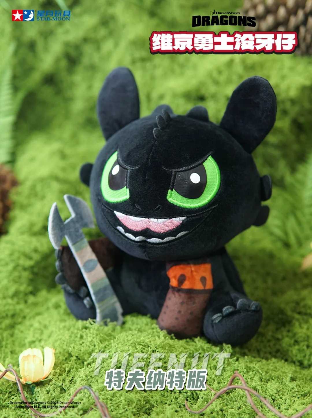 維京勇者 無牙仔 有聲盲盒 眼睛會發光~