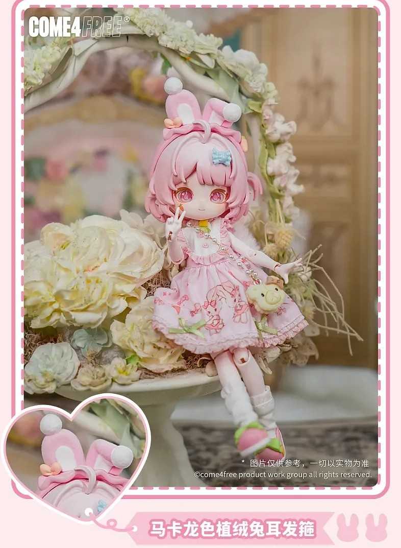 COME4FREE 米甜 奇幻森林 12分 BJD 盲盒