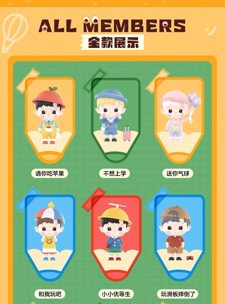 POPMART 泡泡瑪特 HACIPUPU 幼稚園