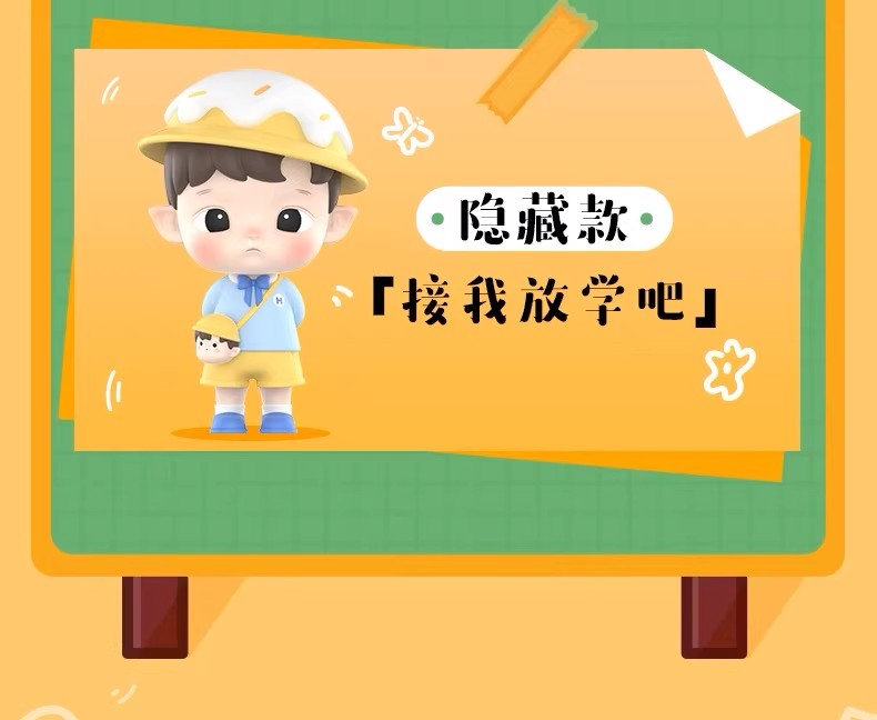 POPMART 泡泡瑪特 HACIPUPU 幼稚園