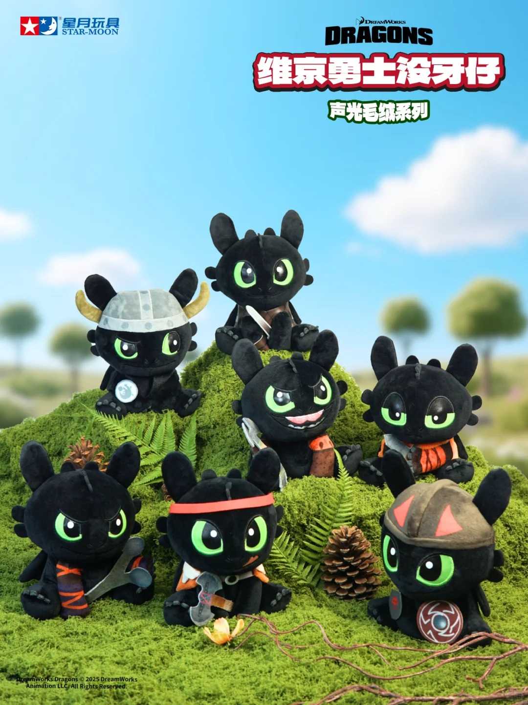 維京勇者 無牙仔 有聲盲盒 眼睛會發光~