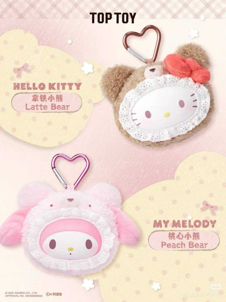 三麗鷗 絨絨小熊（頭） 糖膠毛絨掛件