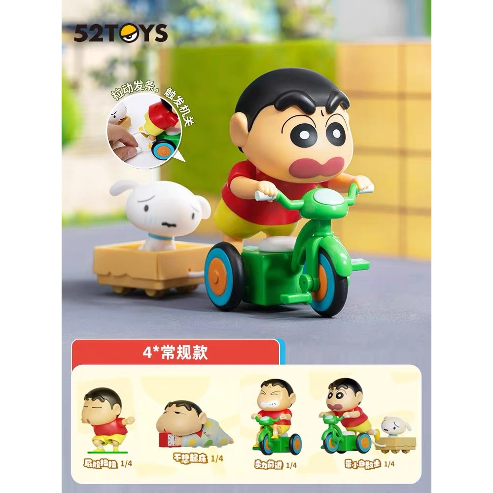 52TOYS 蠟筆小新 動感新生活