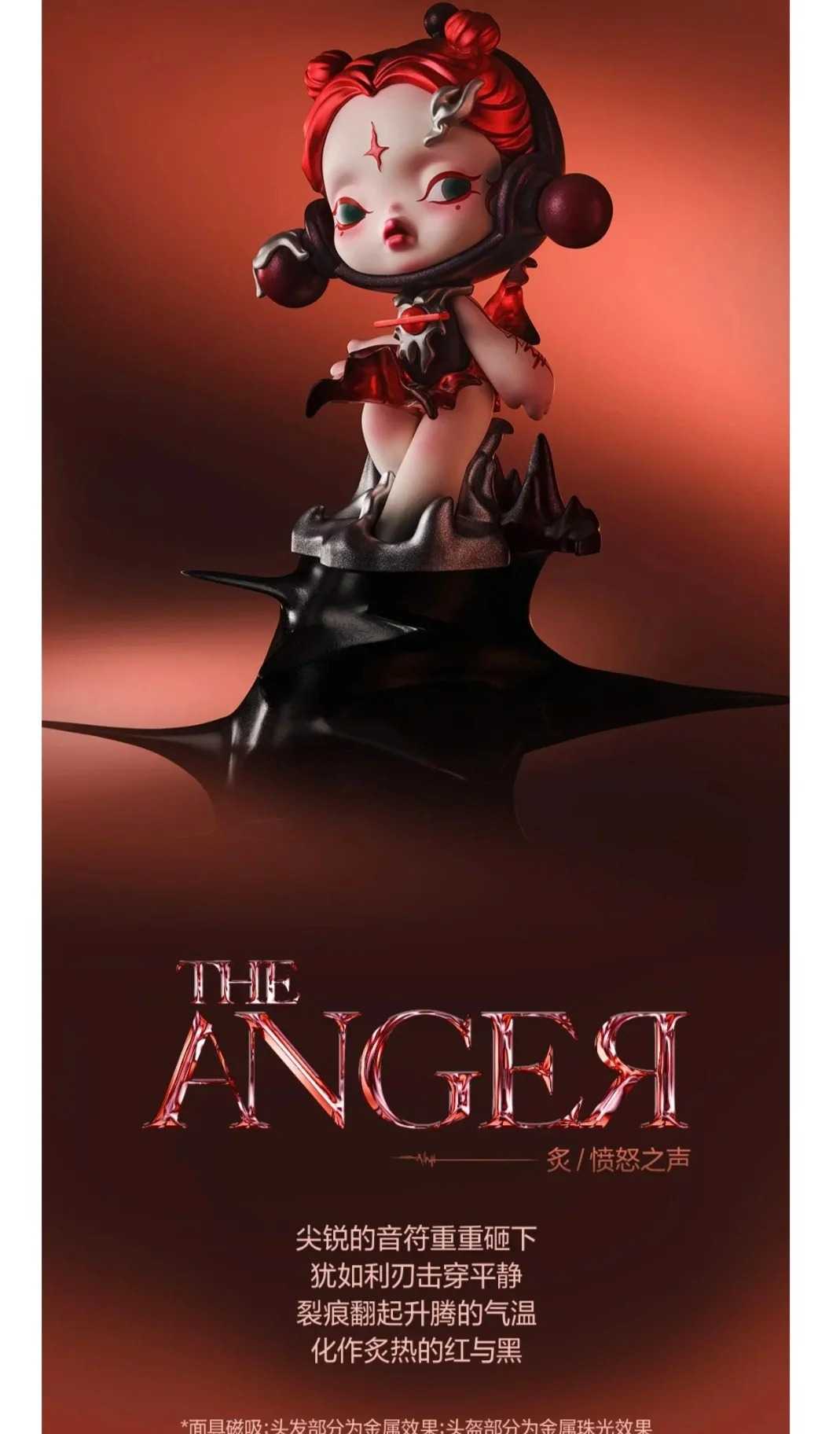 POPMART泡泡瑪特 SKULLPANDA SP 聲音