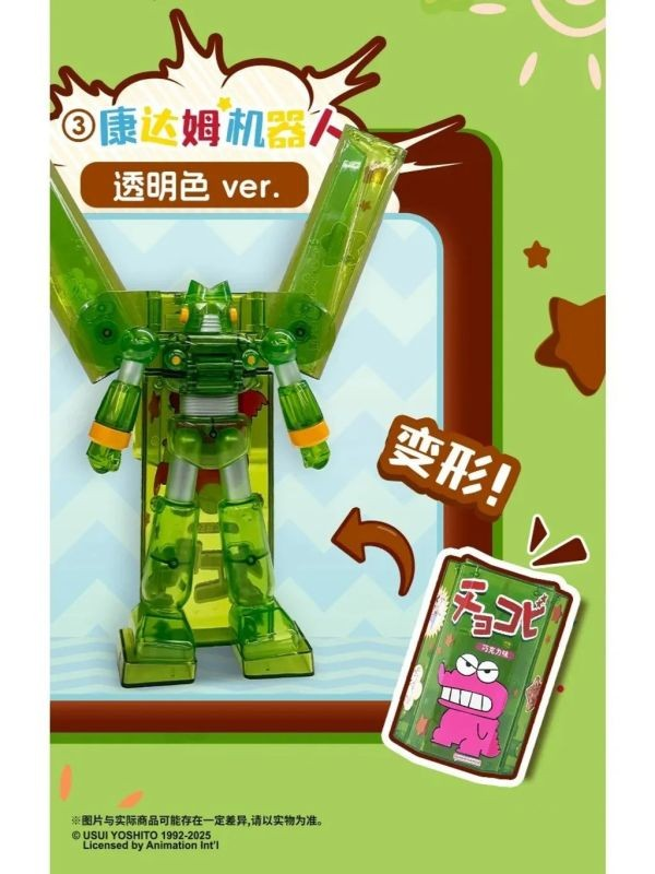 萬代 BNFIGUREQ 蠟筆小新 變形 巧可比 康達姆 機器人
