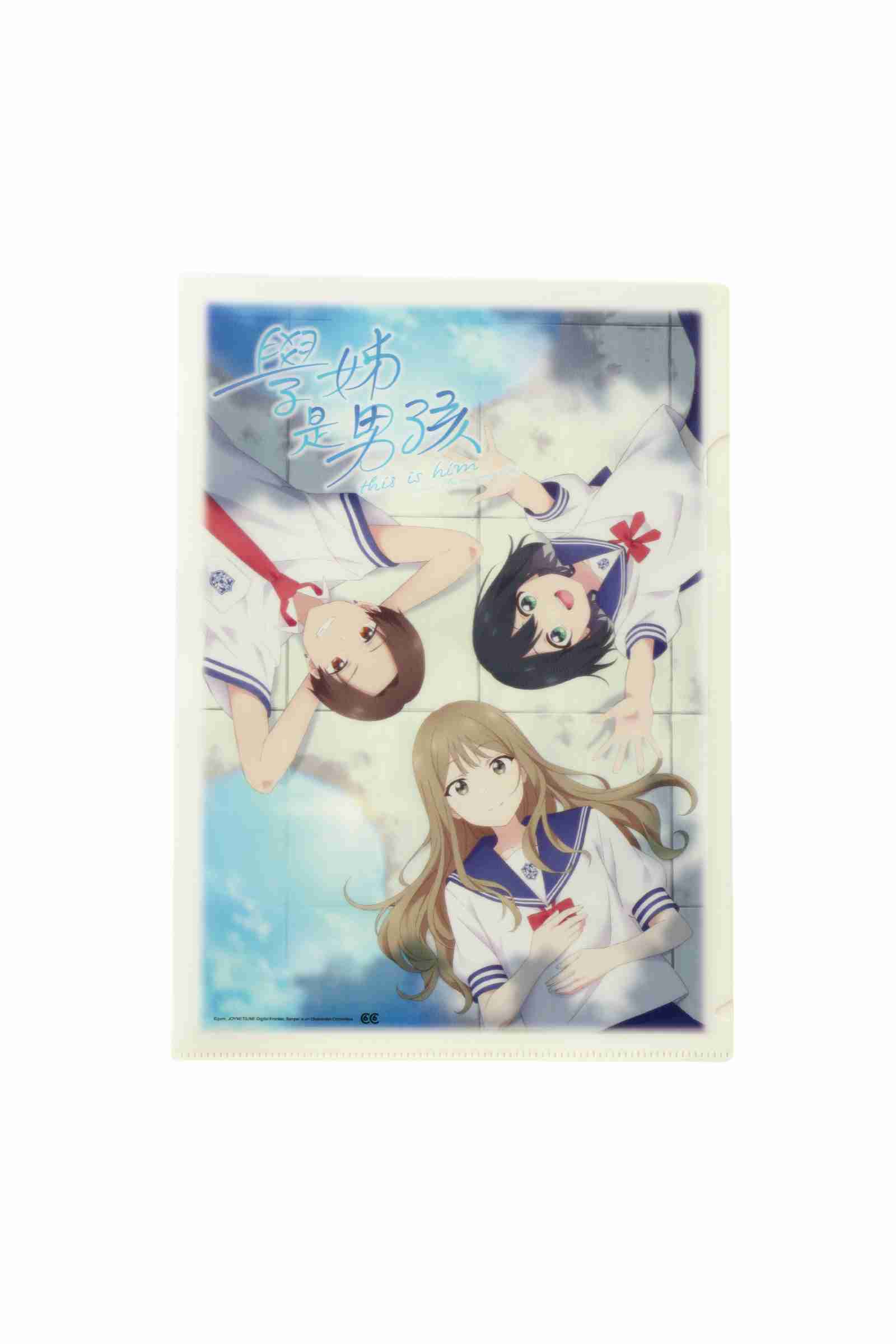 《學姊是男孩》資料夾-主視覺