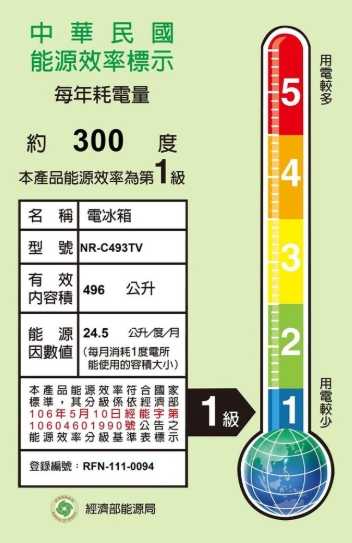 【Panasonic 國際牌】NR-C493TV-S/K  496公升一級能源效率三門變頻冰箱 (含基本安裝)