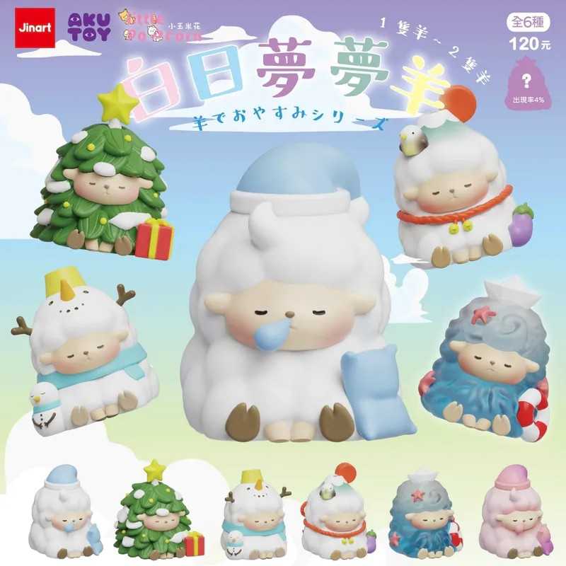 【毛毛日貨】現貨 盲盒 白日夢夢羊 公仔