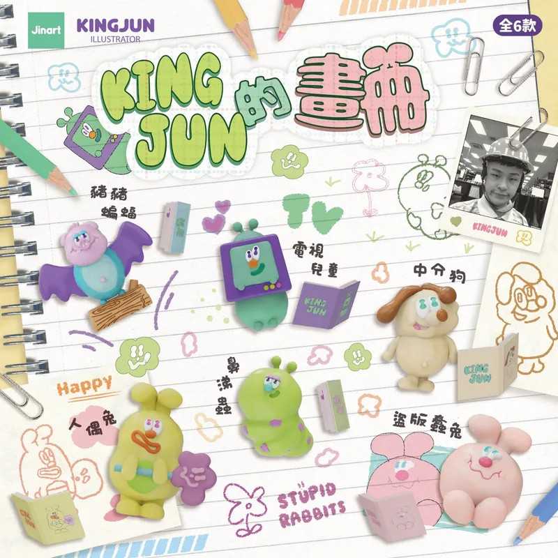 【毛毛日貨】現貨 盲盒 JINART x KINGJUN_KINGJUN的畫冊🎨