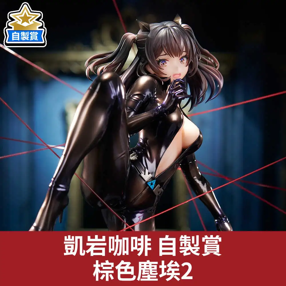 【自製賞線上抽】凱岩咖啡自製賞 棕色塵埃2