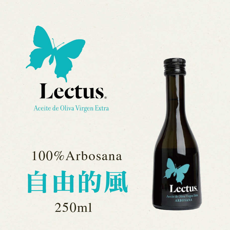 樂食LECTUS特級初榨橄欖油-自由的風(250ML)