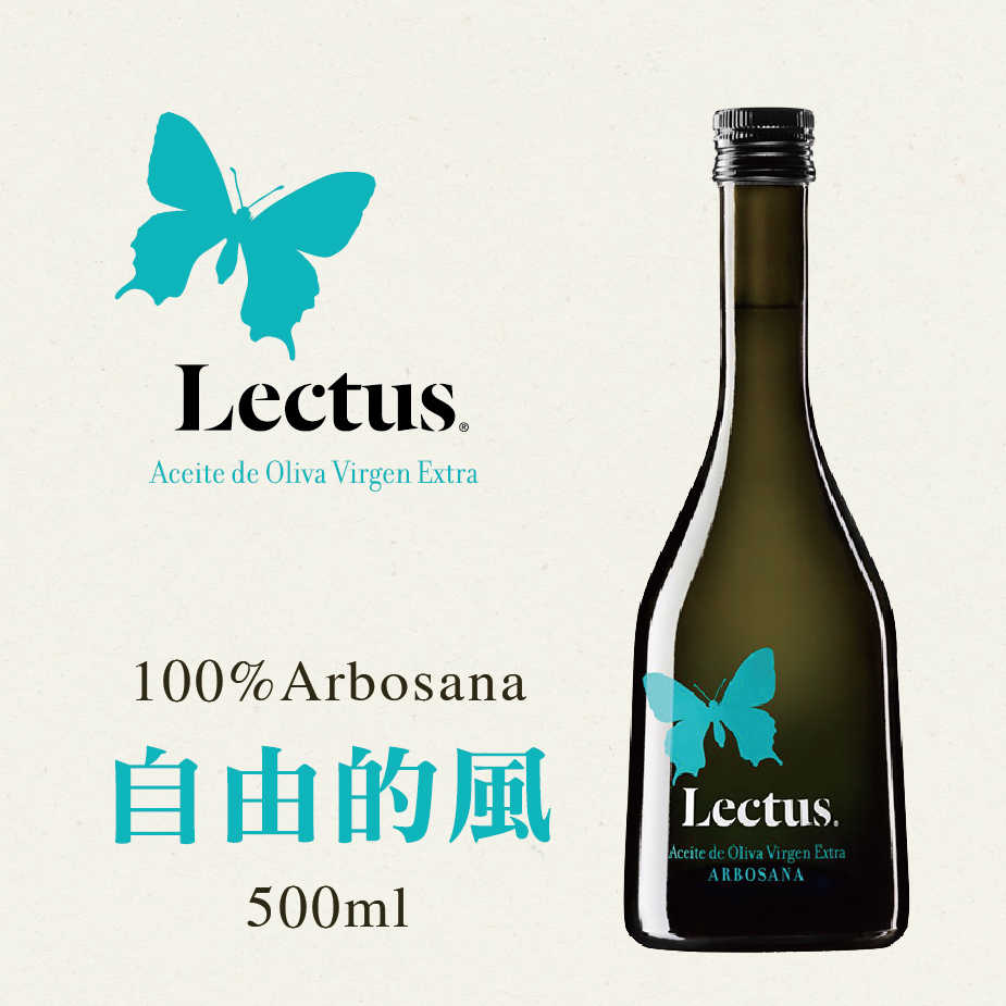 樂食LECTUS特級初榨橄欖油-自由的風(500ML)