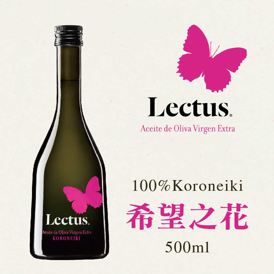樂食LECTUS特級初榨橄欖油-希望之花(500ML)