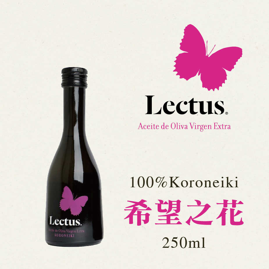 樂食LECTUS特級初榨橄欖油-希望之花(250ML)