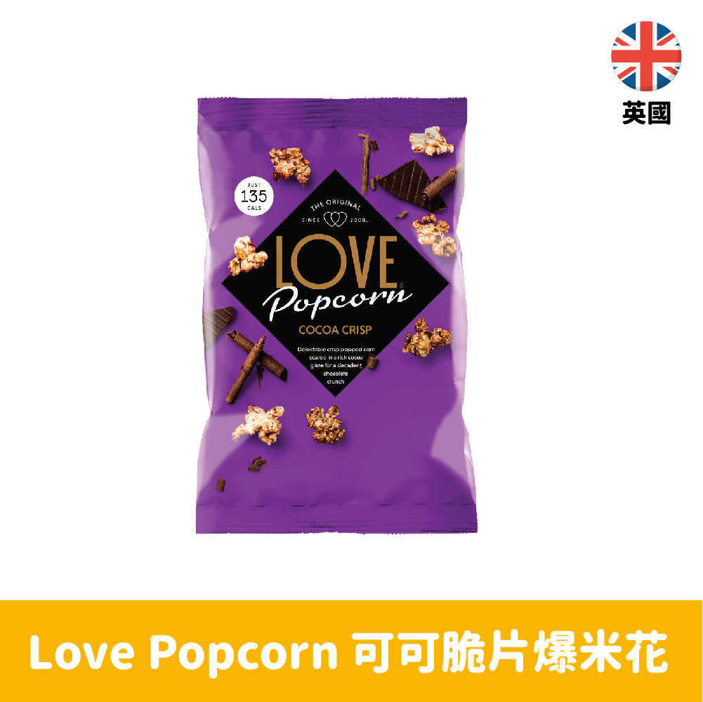【英國】Love Popcorn 可可脆片爆米花27g