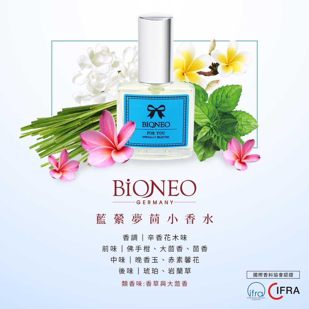 德國百妮 Bioneo 藍縈夢茴 小香水 10ml