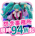 浮水印-運營_怨念事務所