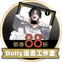 浮水印-運營_Dolly漫畫