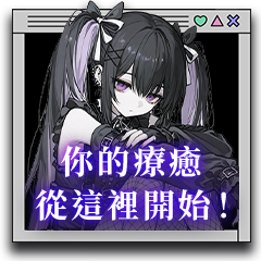 浮水印-人生一翻賞