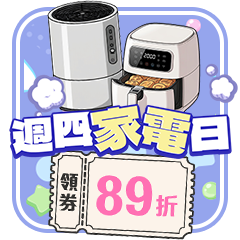 浮水印-週四家電日