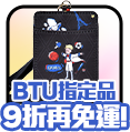 浮水印-運營_動漫BTU