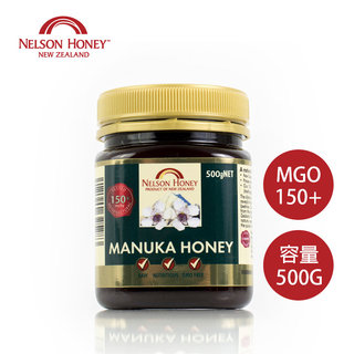 紐西蘭 Nelson Honey 麥蘆卡蜂蜜 MGO 150+ (500g)