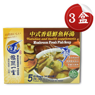 【丸文旗聚一堂】 鮮魚杯湯 中式香菇 (15g＊5包 /3盒)